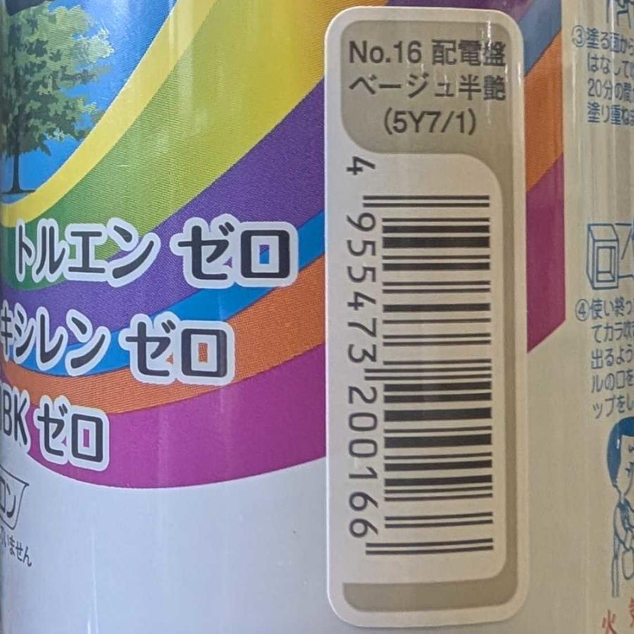 シントーファミリー　カラースプレー　配電盤ベージュ 5Y7/1 300ml 半艶　楕円吹き 電材色 |  | 01