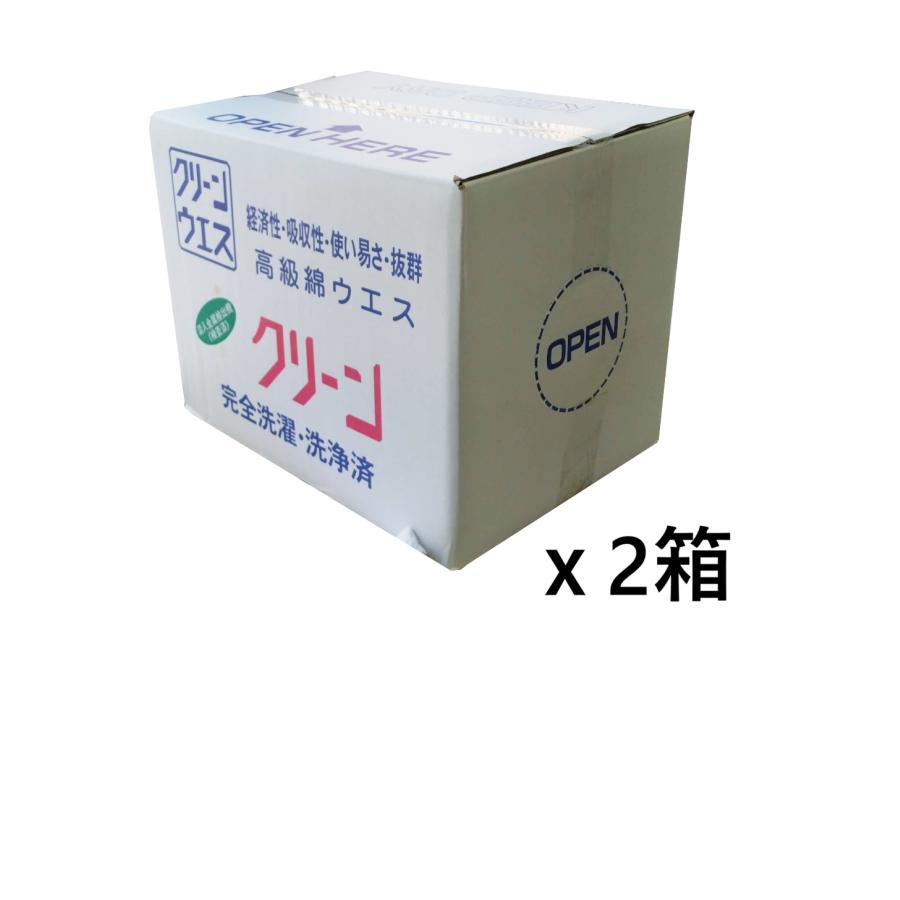 白おしぼりウエス　５ｋｇｘ2箱（合計10ｋｇ）　　タオル生地 | 