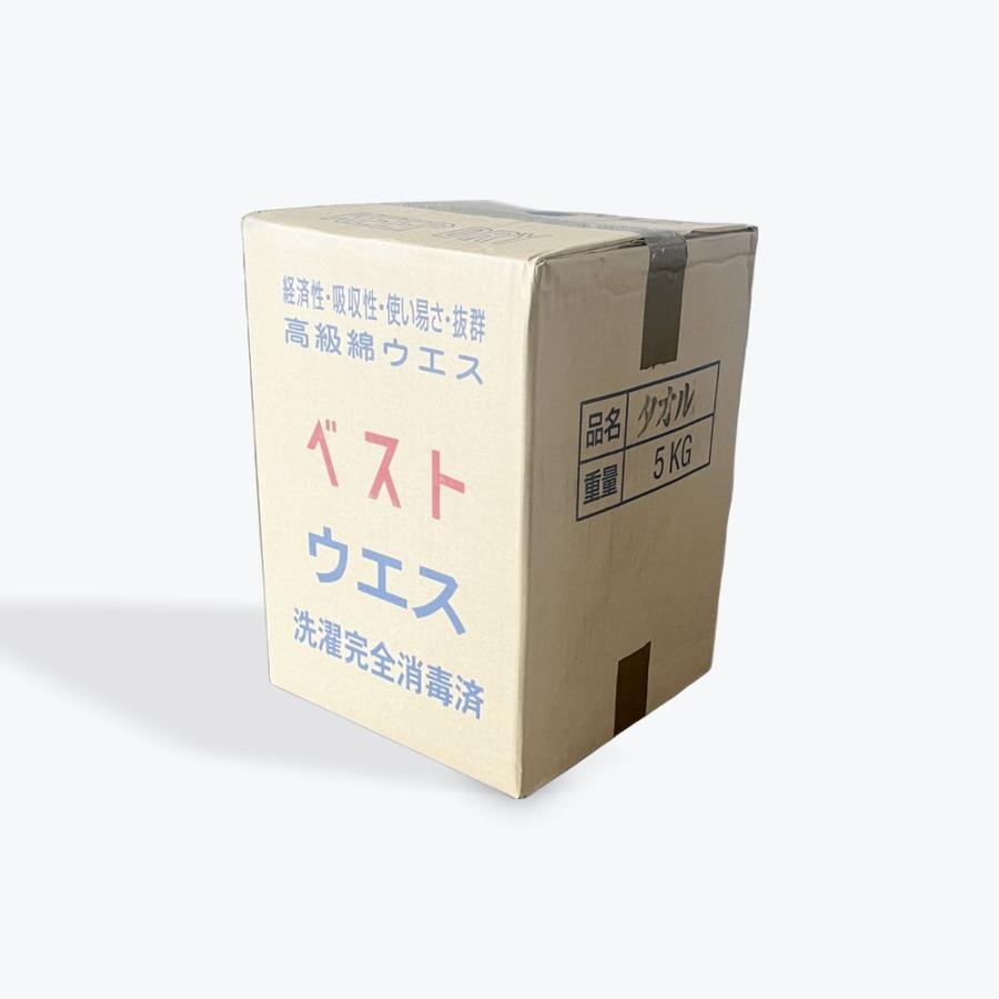 ベストウエス　タオル　5kg　タオルウエス | 