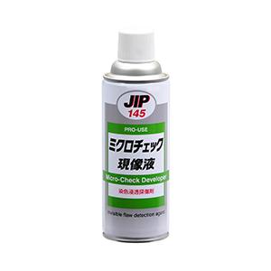 イチネンケミカル　ミクロチェック現像液　白缶　420ml　品番000145　白色現像液 | 