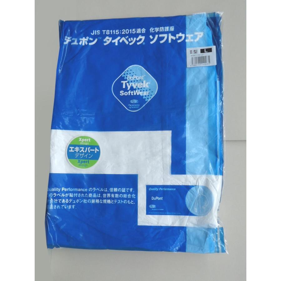 タイベック　ソフトウェア2型　Lサイズ　防護服　白　デュポン　アゼアス　ソフトウェアII型　化学防護服　使い捨て防護服　保護服　JIS T 8115適合品 |  | 01