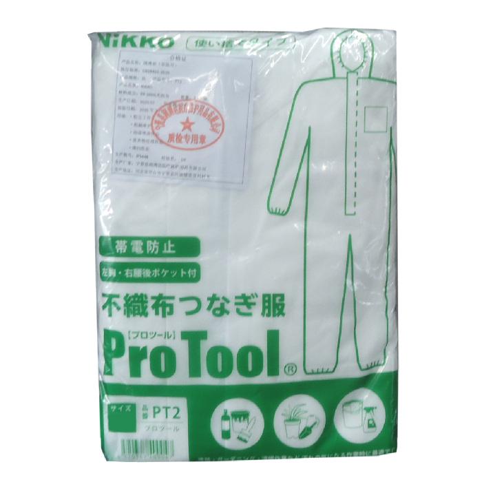 プロツールPT-2　LLサイズ　フード付きカバーオール　不織布保護服　日光物産株式会社　使い捨て　つなぎ保護服　白　防護服　 |  | 01