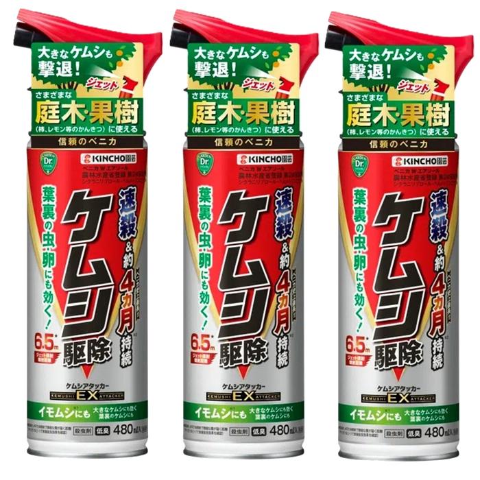 KINCHO園芸　ケムシアタッカーEX　480ml×3本セット　殺虫剤　毛虫 | 