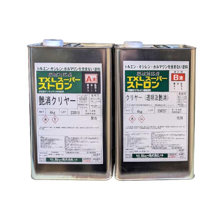 カシュー　TXLスーパーストロン　艶消クリヤー　8kgセット　（A液 4kg　B液 4kg） | 