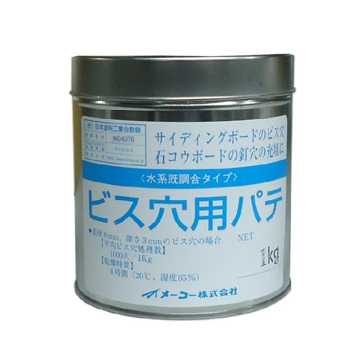 メーコー　ビス穴用パテ　1kg　ビス穴パテ　 | 