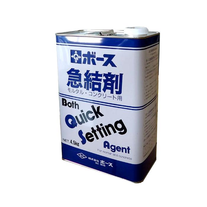 ボース急結剤　4.5ｋｇ　セメント急結剤 | 