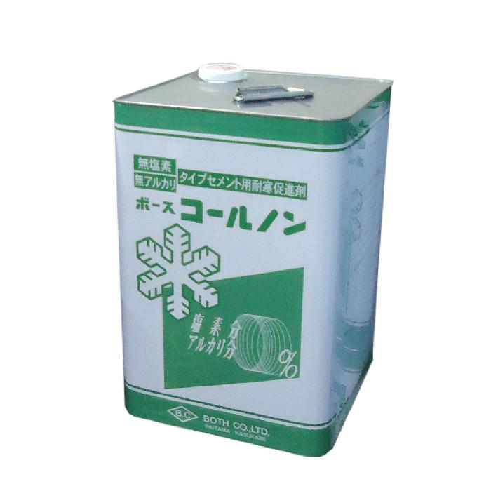 ボース　コールノン（液体）　18kg　セメント防凍剤　無塩素、無アルカリ耐寒剤　早強タイプ　液体防凍剤 | 