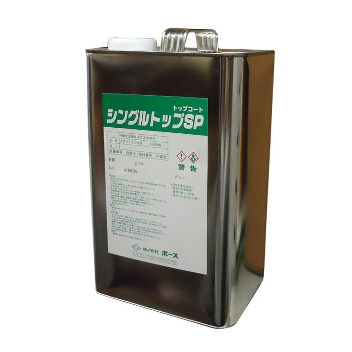 ボース　シングルトップSP　グレー　３kg　（ウレタン防水用トップコート） |  | 01