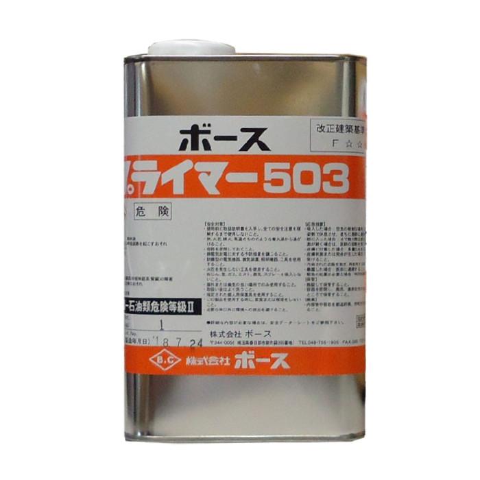 ボース　プライマー＃５０３　　１ｋｇ | 