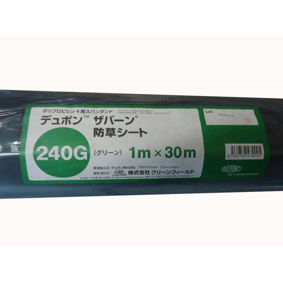 ザバーン防草シート 240グリーン 2ｘ3０ｍ 【代引き不可・送り先は法人限定】 ザバーン２４０　デュポン　グリーンフィールド　2mx30m |  | 01