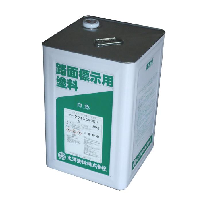 マークライン C-2000 白 20kg 太洋塗料 道路用塗料　線引き用塗料　ライン用塗料 | 