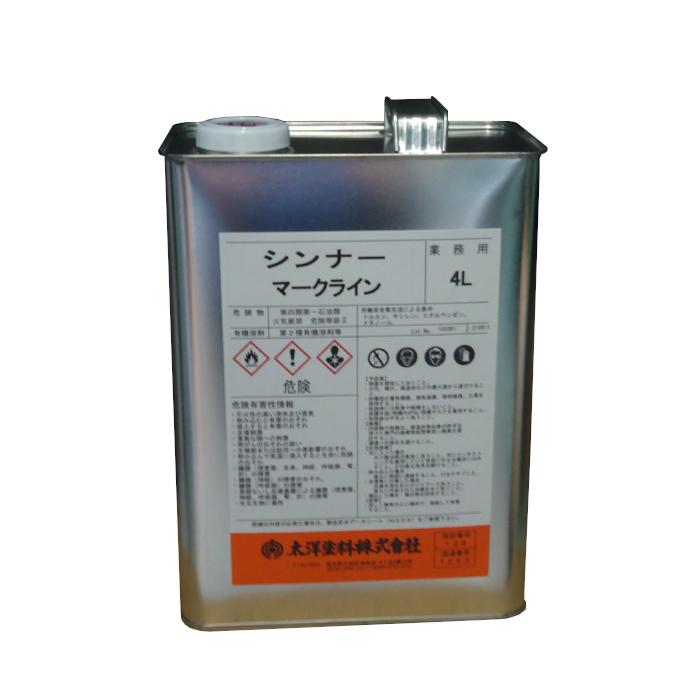 マークライン シンナー 4L 太洋塗料 | 