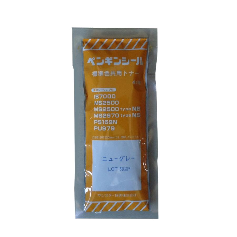 サンスター　ペンギンシール　４Ｌ用　　　　標準色共用トナー　２００ｇ　ニューグレー　【※代引不可※】 | 