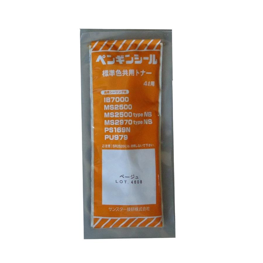 サンスター　ペンギンシール　４Ｌ用　　　　標準色共用トナー　２００ｇ　ベージュ　【※代引不可※】 | 