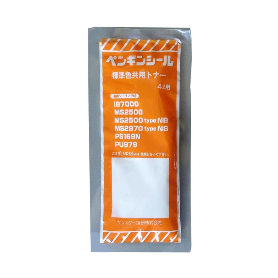 サンスター　ペンギンシール　４Ｌ用　　　　標準色共用トナー　２００ｇ　CONグレー　【※代引不可※】 | 