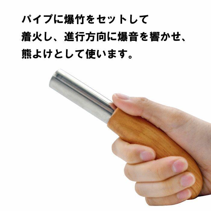 熊おどし　短(紐・カラビナセット) |  | 01