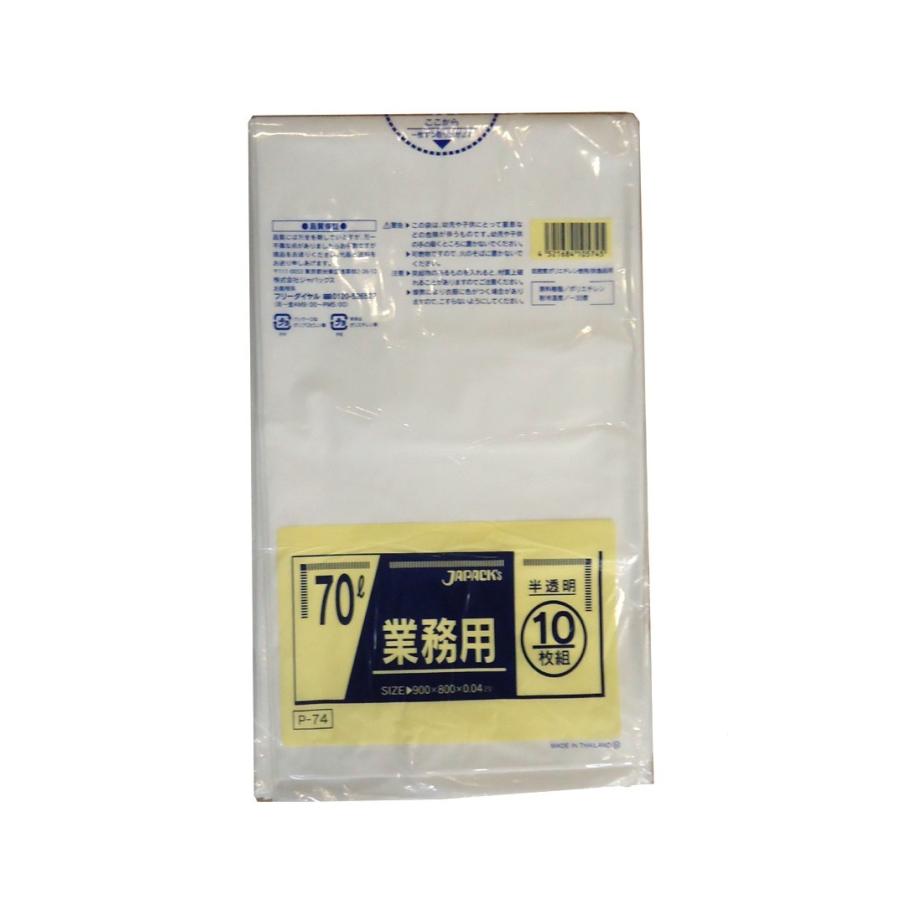 ジャパックス　業務用ポリ袋70L　半透明　　0.04ｘ800ｘ900mm　100枚入り　　　　（10枚ｘ10袋）P-74 | 