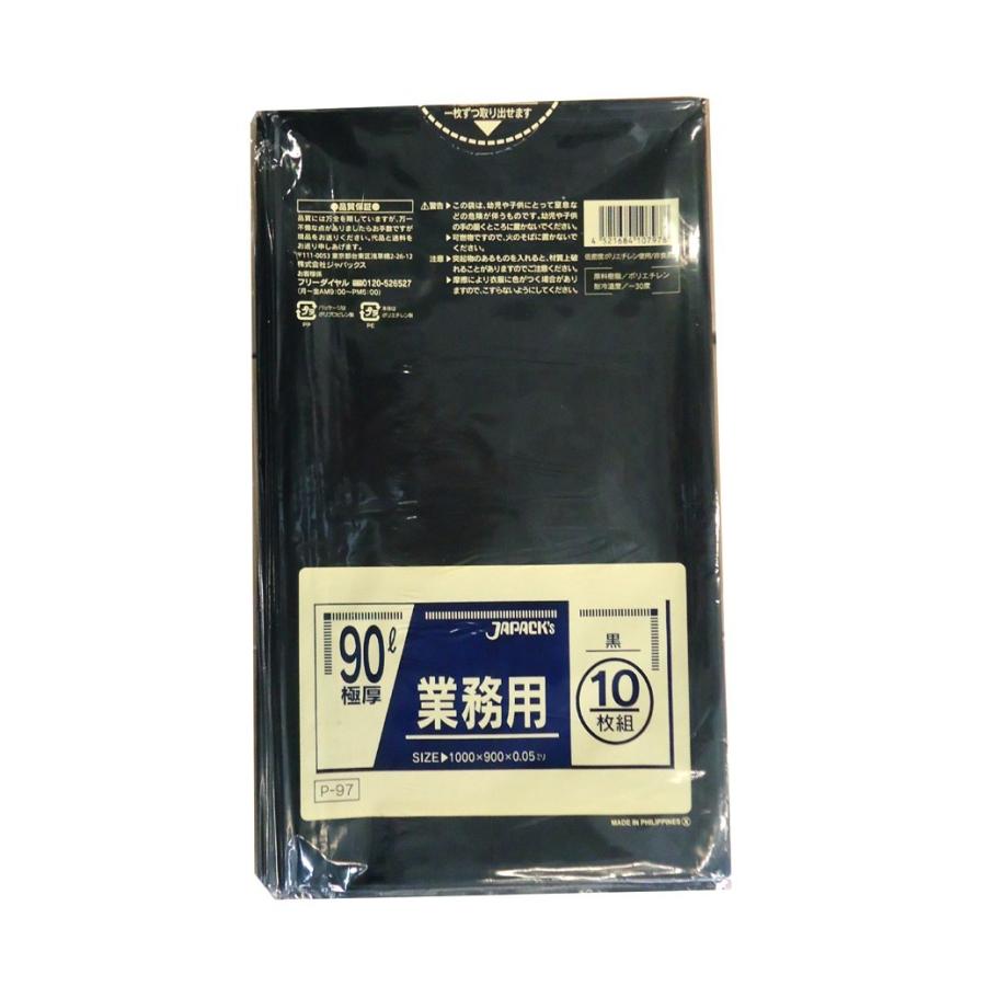 ジャパックス　業務用ポリ袋90L　黒　　　　0.05ｘ900ｘ1000mm　100枚入り　　　（10枚ｘ10袋）P-97 | 
