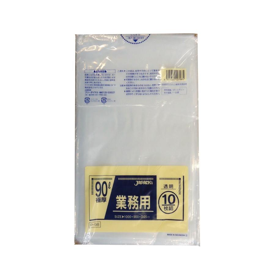 ジャパックス　業務用ポリ袋90L　透明　0.05ｘ900ｘ1000mm　100枚入り　　　　（10枚ｘ10袋）P-98 | 