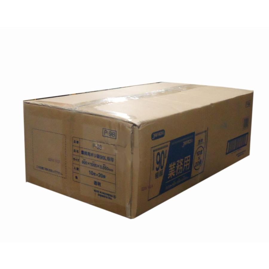 業務用ポリ袋 90L 透明 0.05mm厚のゴミ袋 200枚入 0.05x900x1000mm