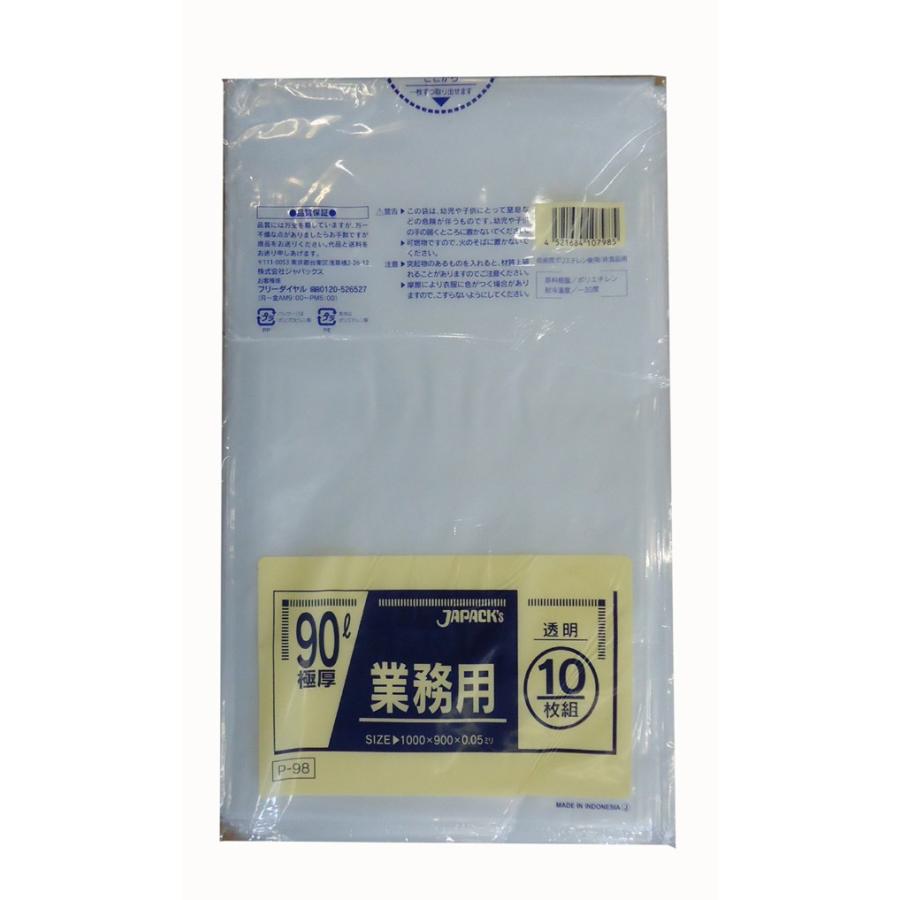 業務用ポリ袋 90L 透明 0.05mm厚のゴミ袋 200枚入 0.05x900x1000mm