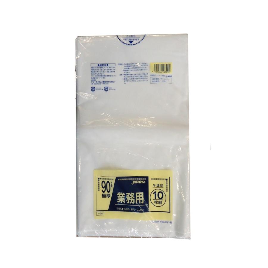 ジャパックス　業務用ポリ袋90L　半透明　0.05ｘ900ｘ1000mm　100枚入り　　　（10枚ｘ10袋）P-99 | 