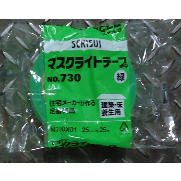 セキスイ　マスクライトテープ　NO.７３０　緑　25mm×25m　60巻入（１ケース）　　SEKISUI |  | 01