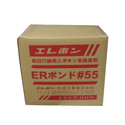 ERボンド55　3.6ｋｇセット（主剤3ｋｇ 硬化剤0.6ｋｇ）　エレホン化成　新旧打継用エポキシ系接着剤