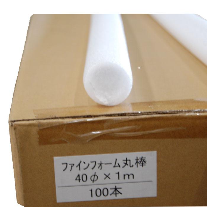ファインフォーム　マル棒　40ｍｍｘ1ｍ　100本入り1箱　白　直径約40ｍｍΦ　長さ1ｍ　ホワイト　丸棒　丸バッカー　丸バックアップ材 | 