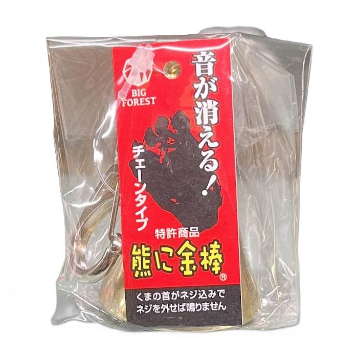 熊避け鈴　熊に金棒 |  | 01