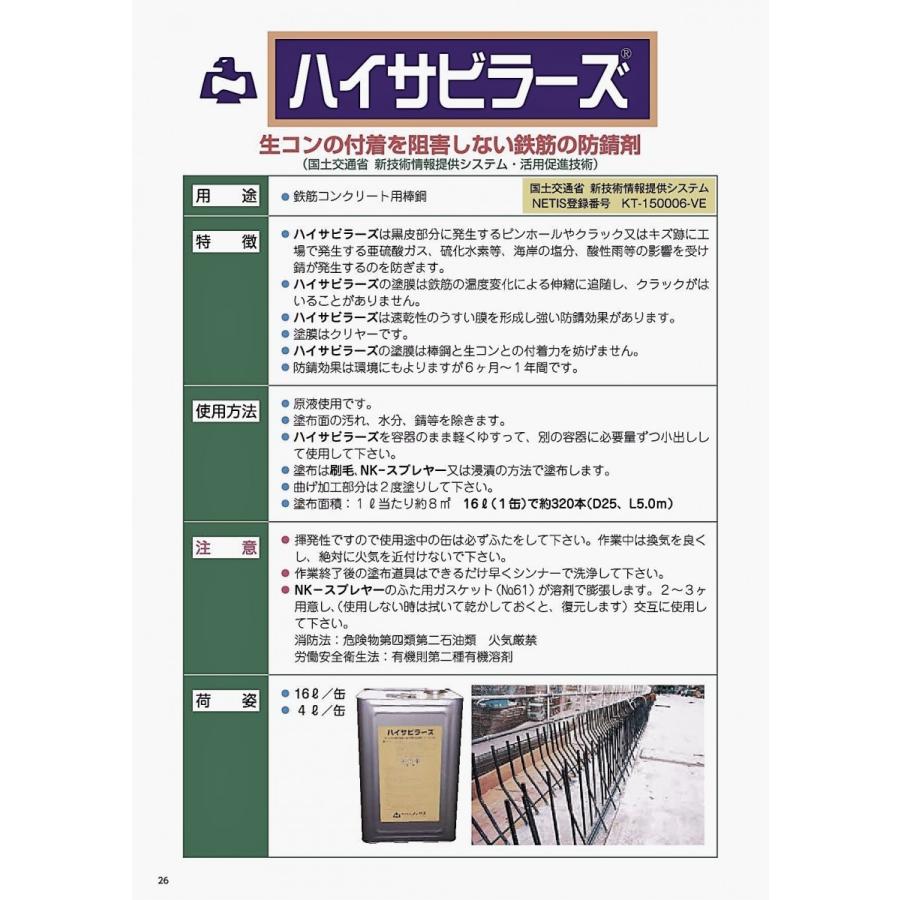 ノックス　ハイサビラーズ　16L　【代引き不可】【個人宅不可・法人限定】【北海道・離島以外送料無料】 |  | 01