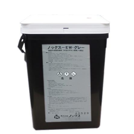 ノックス　EW　グレー　16kg　【代引き不可】【北海道・離島以外送料無料】 | 