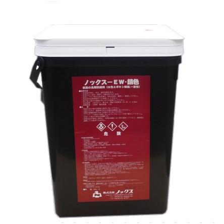 ノックス　EW　錆色　16kg　【代引き不可】【北海道・離島以外送料無料】 | 