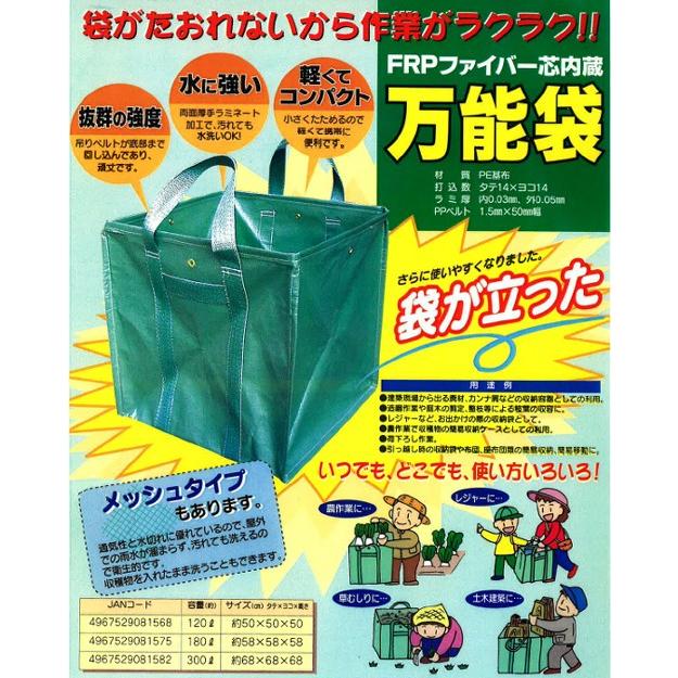 ダイヤテックス　自立式万能袋中　180Ｌ　縦５８ｃｍｘ横５８ｃｍｘ高さ５８ｃｍ　自立式フゴ　58ｘ58ｘ58ｃｍ |  | 01