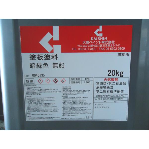大信ペイント　塗板塗料（無鉛）　暗緑　20kg 　黒板塗料　（暗い緑色） |  | 01