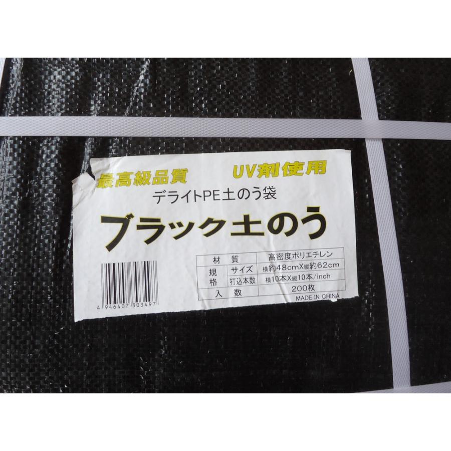 ブラック土のう（デライトＰＥ土のう）　　200枚入　約48ｃｍ×62ｃｍ　10Ｘ10/インチ |  | 02