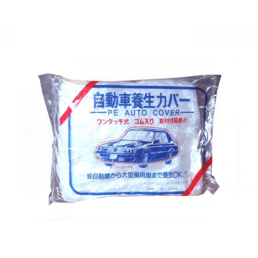 ポリ自動車養生カバー 普通車用 透明 5枚入 3600×6500