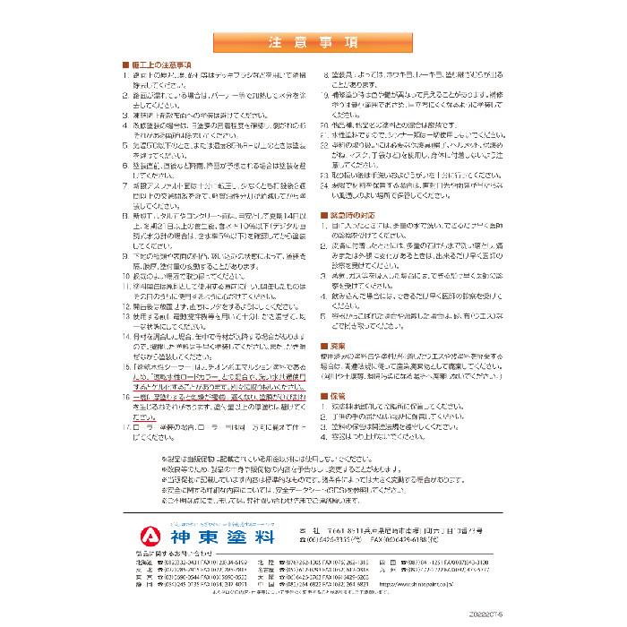 シントー　速乾水性ロードカラー　イエロー（黄色）　15kg　神東塗料 |  | 03