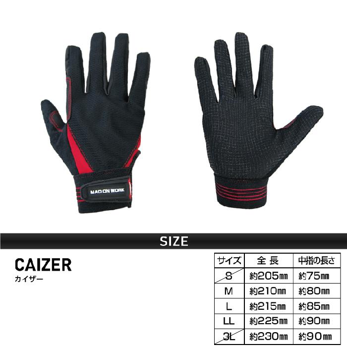 ミタニ　作業用手袋　カイザー　ＣＡＩＺＥＲ　各サイズ　【※代引不可※】　ミタニコーポレーション M L LL |  | 01