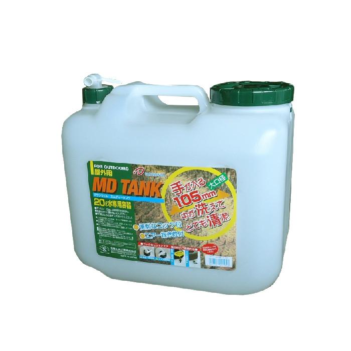 水缶　MDタンク　コック付　20L　乳白　レジャー用水缶　広口タイプ　北陸土井工業　 | 