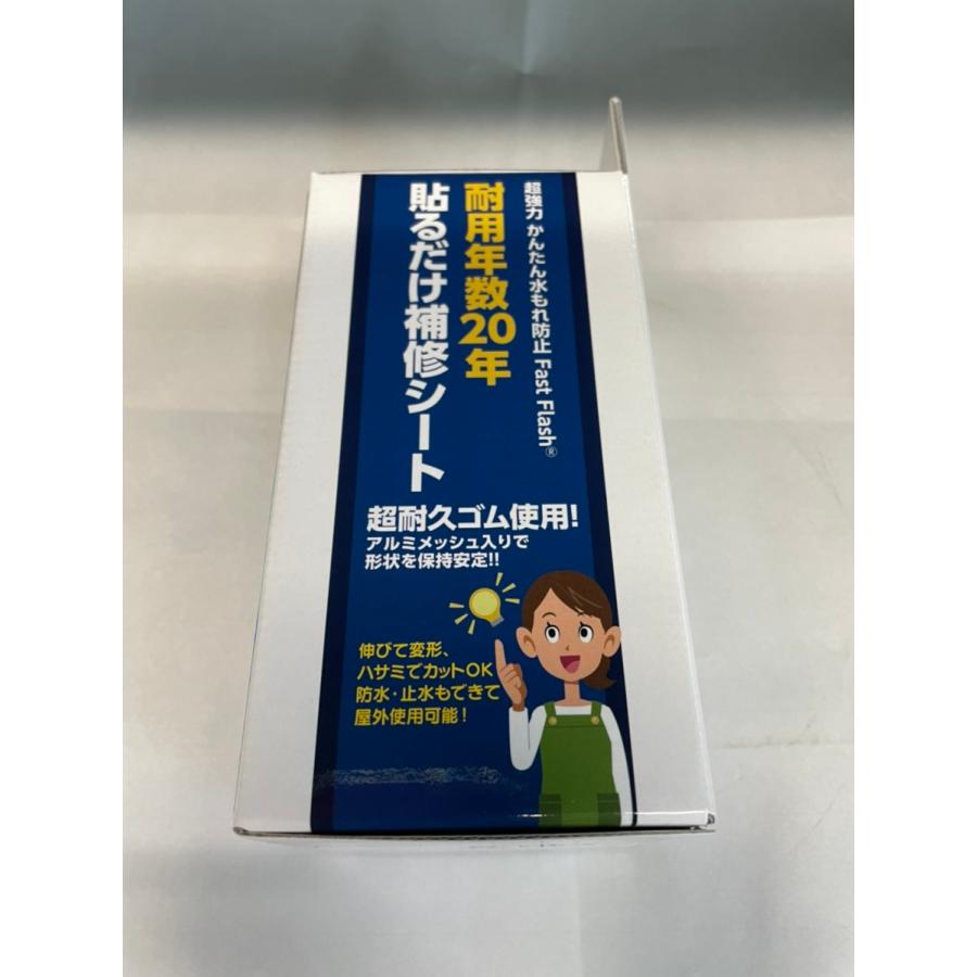 セノハウス　ファストフラッシュ　140mm×50cm　グレー　水漏れ防止簡単貼るだけ補修シート　Fast Flash |  | 01