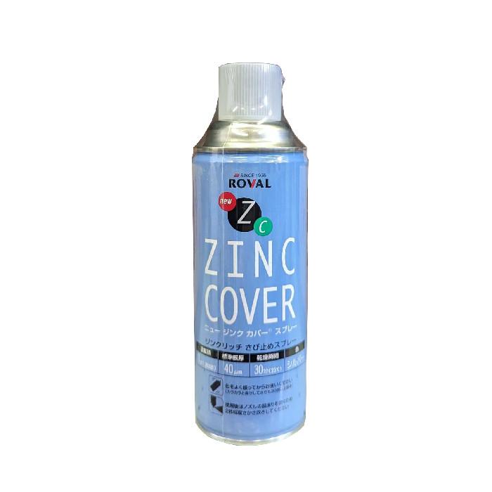 ニュージンクカバースプレー　420ml　6本入り1箱　ローバル |  | 01