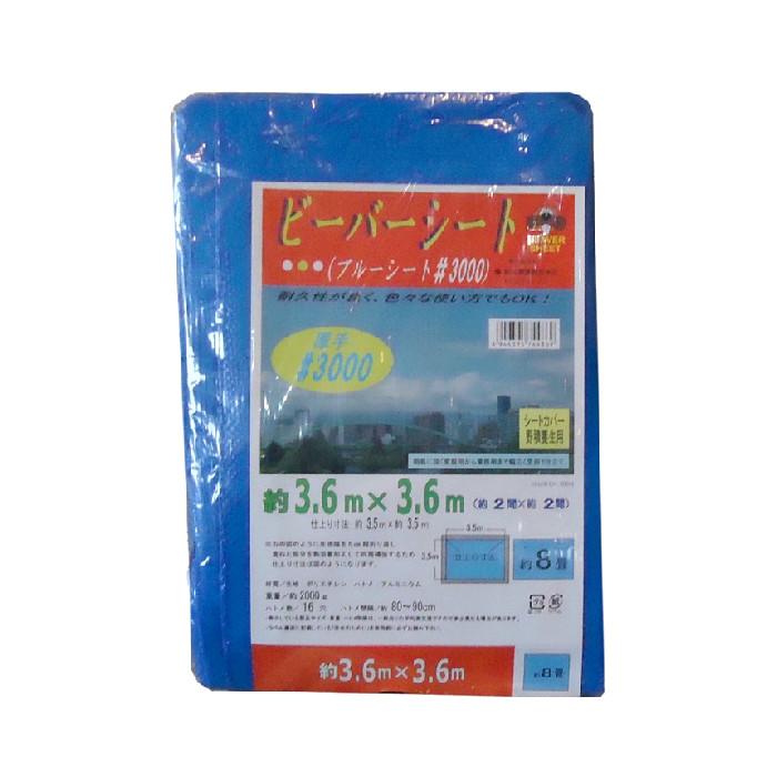 ブルーシート＃3000厚手　3.6x3.6ｍ折込前寸法　平均重量2.0kg　2間×2間　　実寸3.5m×3.5m　ビーバーシート　 | 