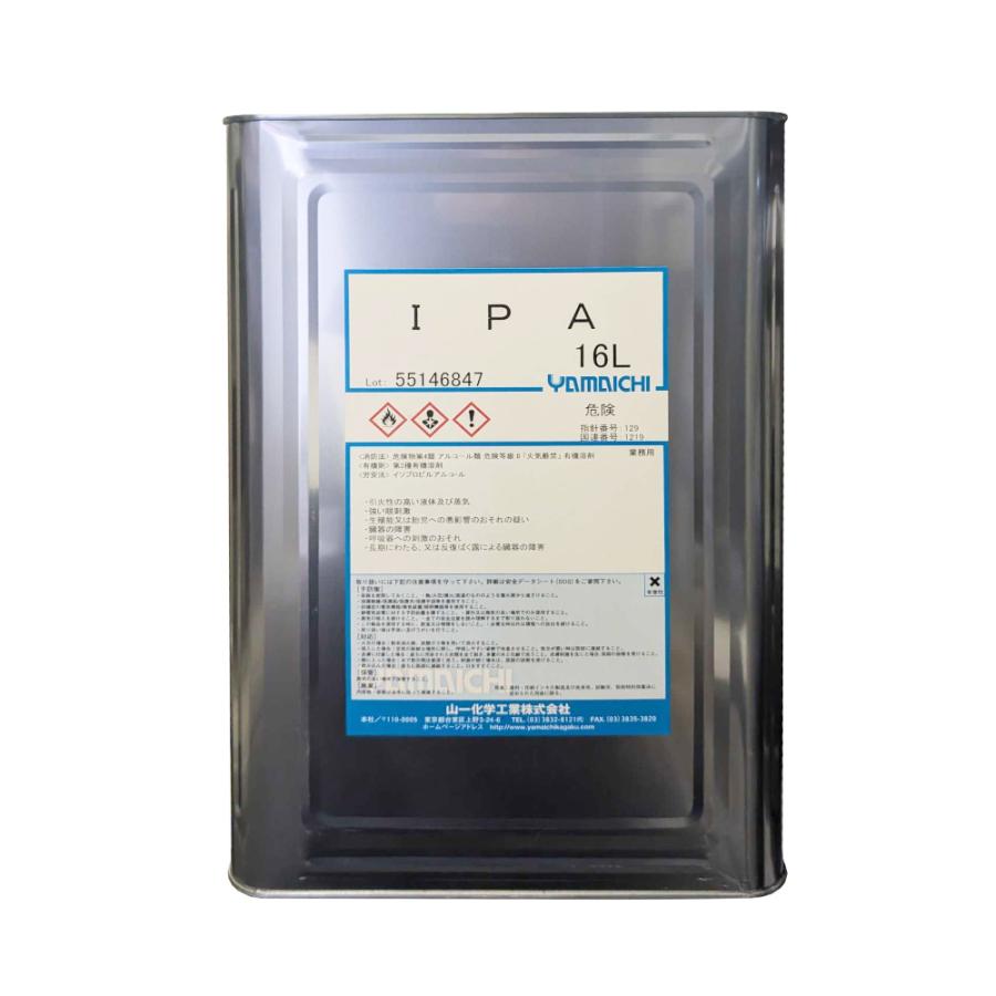 IPA　イソプロピルアルコール　16L（一斗缶入り）　山一化学 | 
