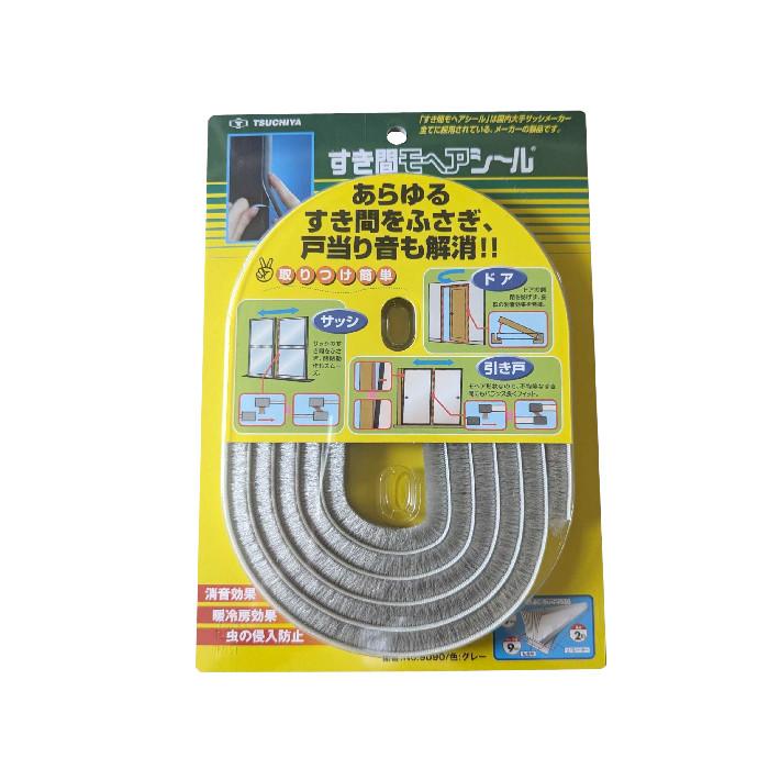 すき間モヘアシール　9mm×9mm×2m　9090　10パック　巾9ｍｍ　毛丈9ｍｍ　長さ2ｍ | 