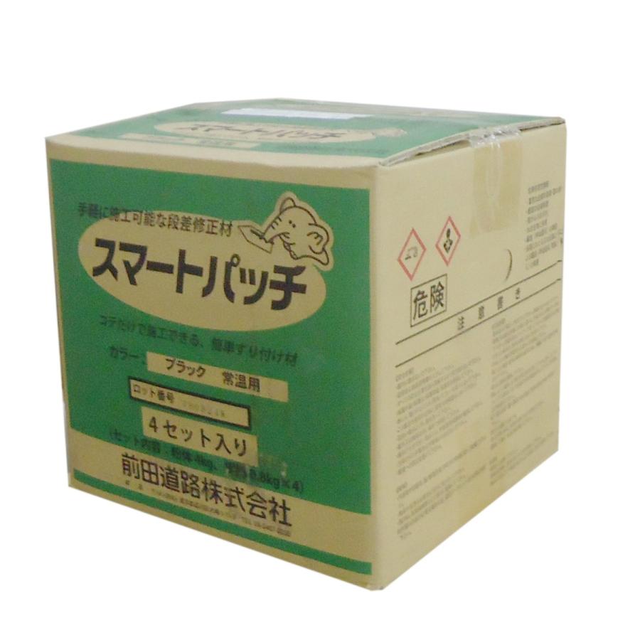 スマートパッチ　ブラック　粉体4kg　樹脂0.8kg　40個セット(4入×10箱)　小箱入り（小箱が4箱入り）　前田道路 | 