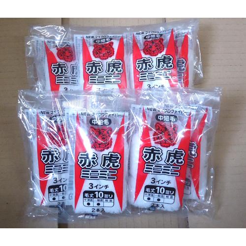 赤虎ミニミニローラー 中短毛 3吋 白色 毛足10mm 2本入×10パック