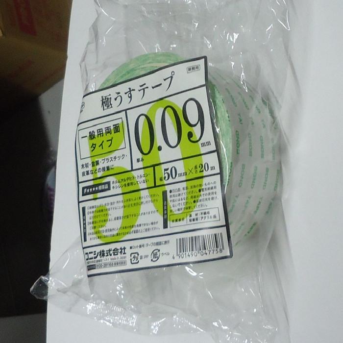 コニシ　極うすテープ　50mm×20m 　　4巻（1ケース）　＃04775 |  | 01