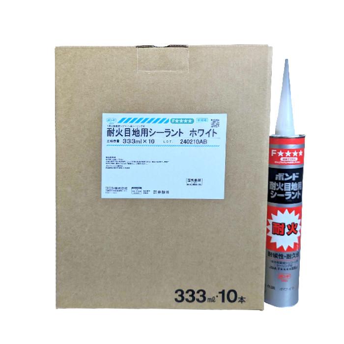 ボンド 耐火目地用シーラント ホワイト 333ml 10本セット コニシ ボンド 耐火 コーキング 耐火目地 | 