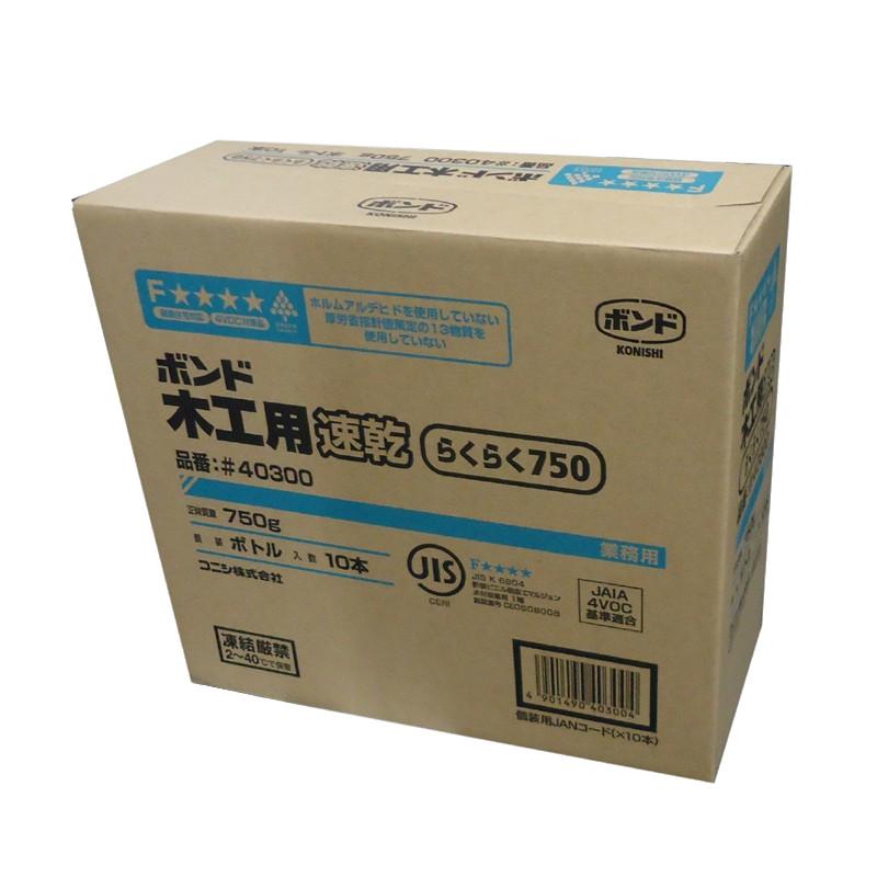 コニシ　ボンド木工用速乾　750g×10本（１ケース）　らくらく750 | 
